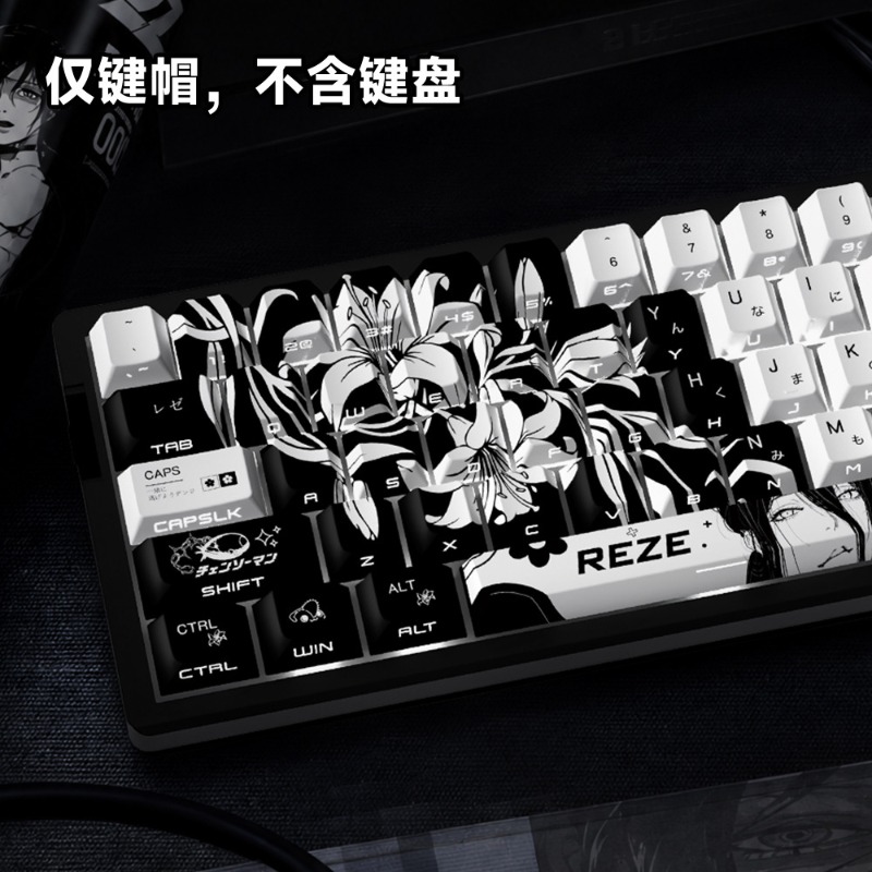 NEW Reze 5.0 Anime Keycaps Cha - Gaming Accessories Gifts For Men 评论和价格